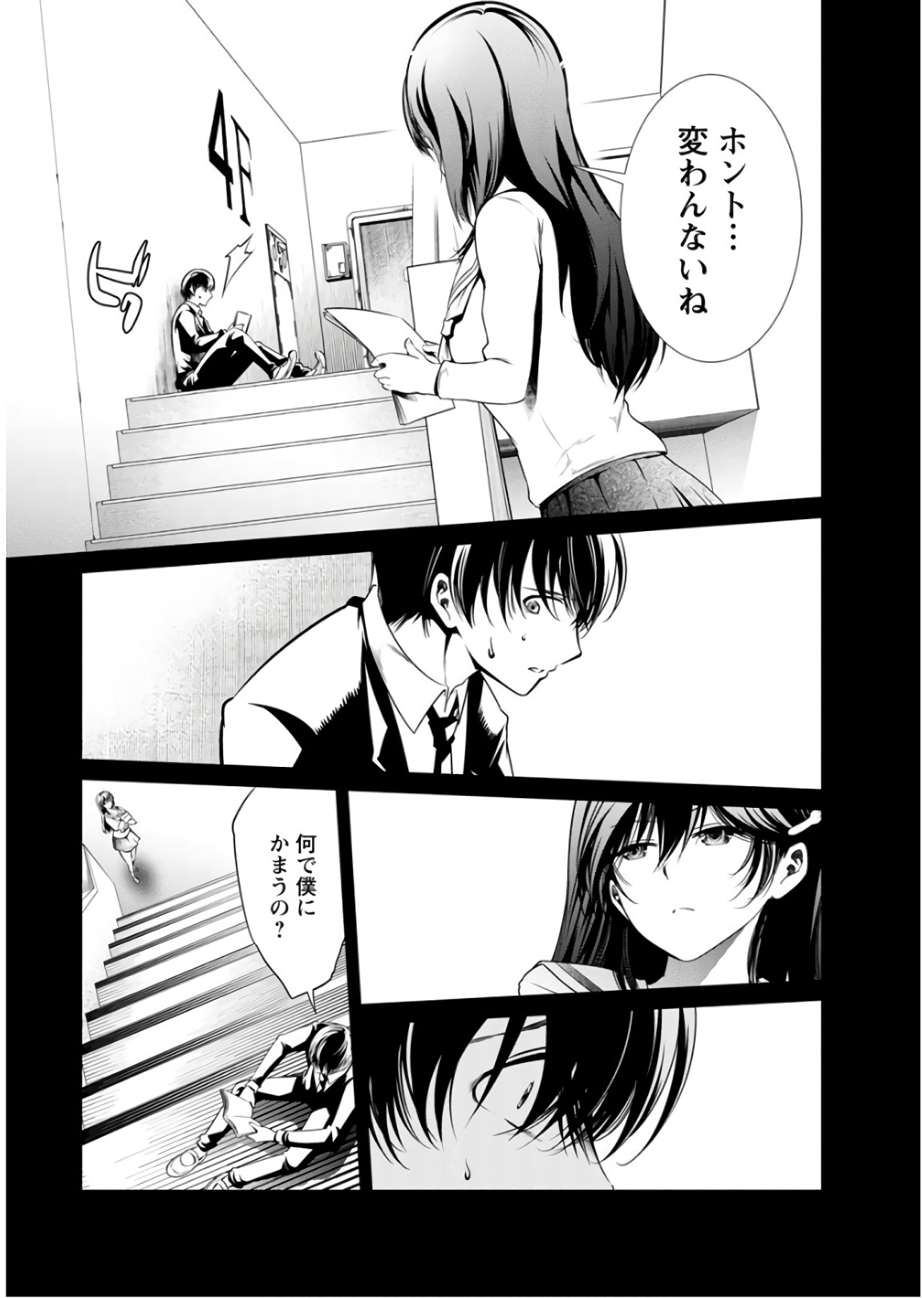 Kangoku Jikken Chapter 48 15ページ