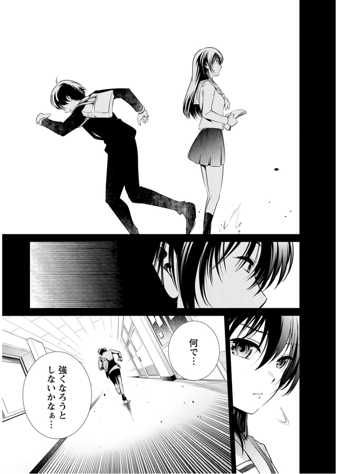 Kangoku Jikken Chapter 48 17ページ