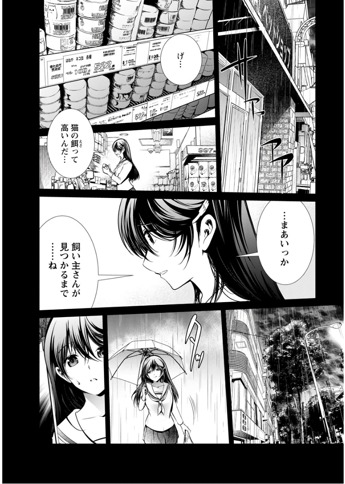 Kangoku Jikken Chapter 48 20ページ