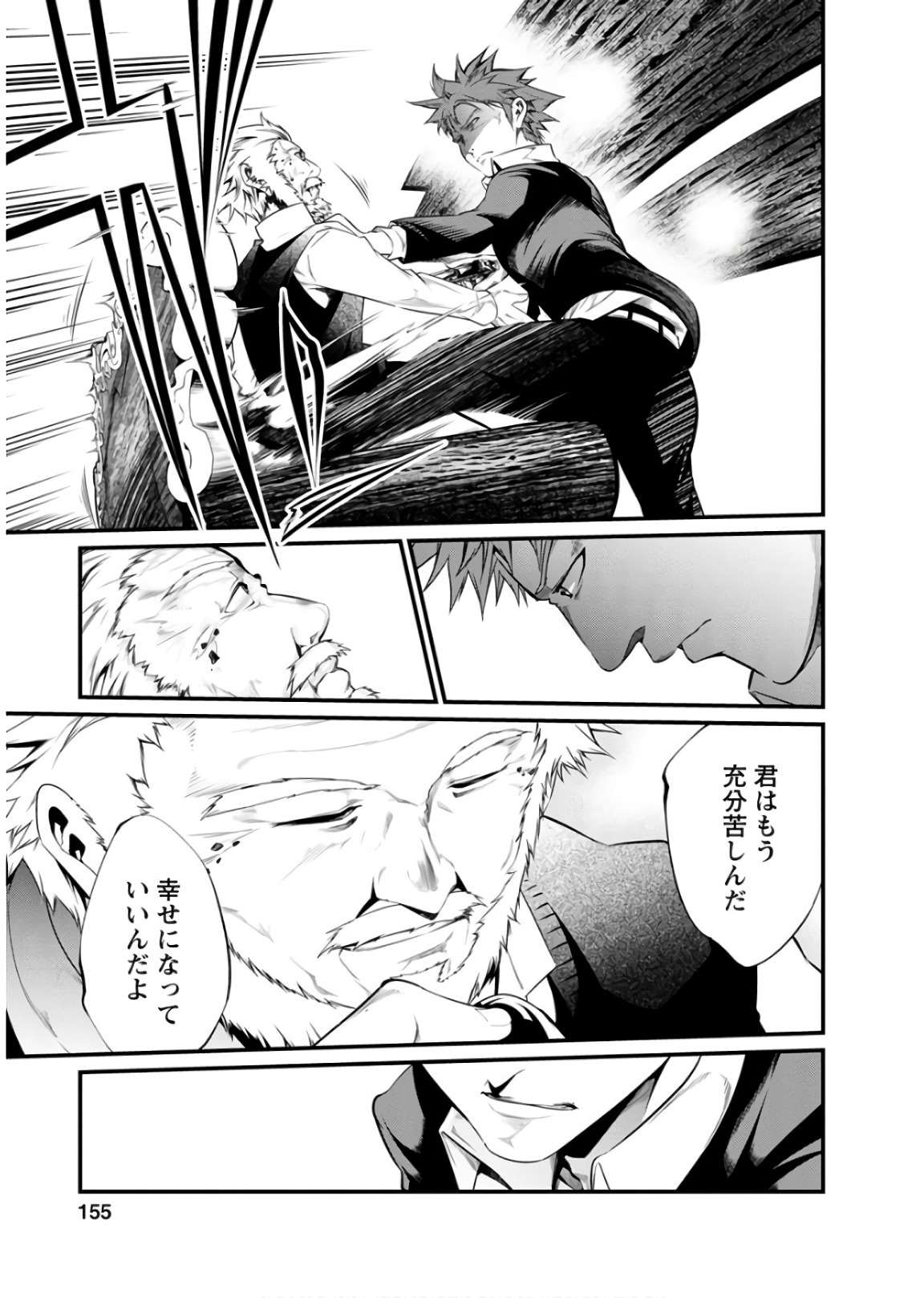 Kangoku Jikken Chapter 48 3ページ