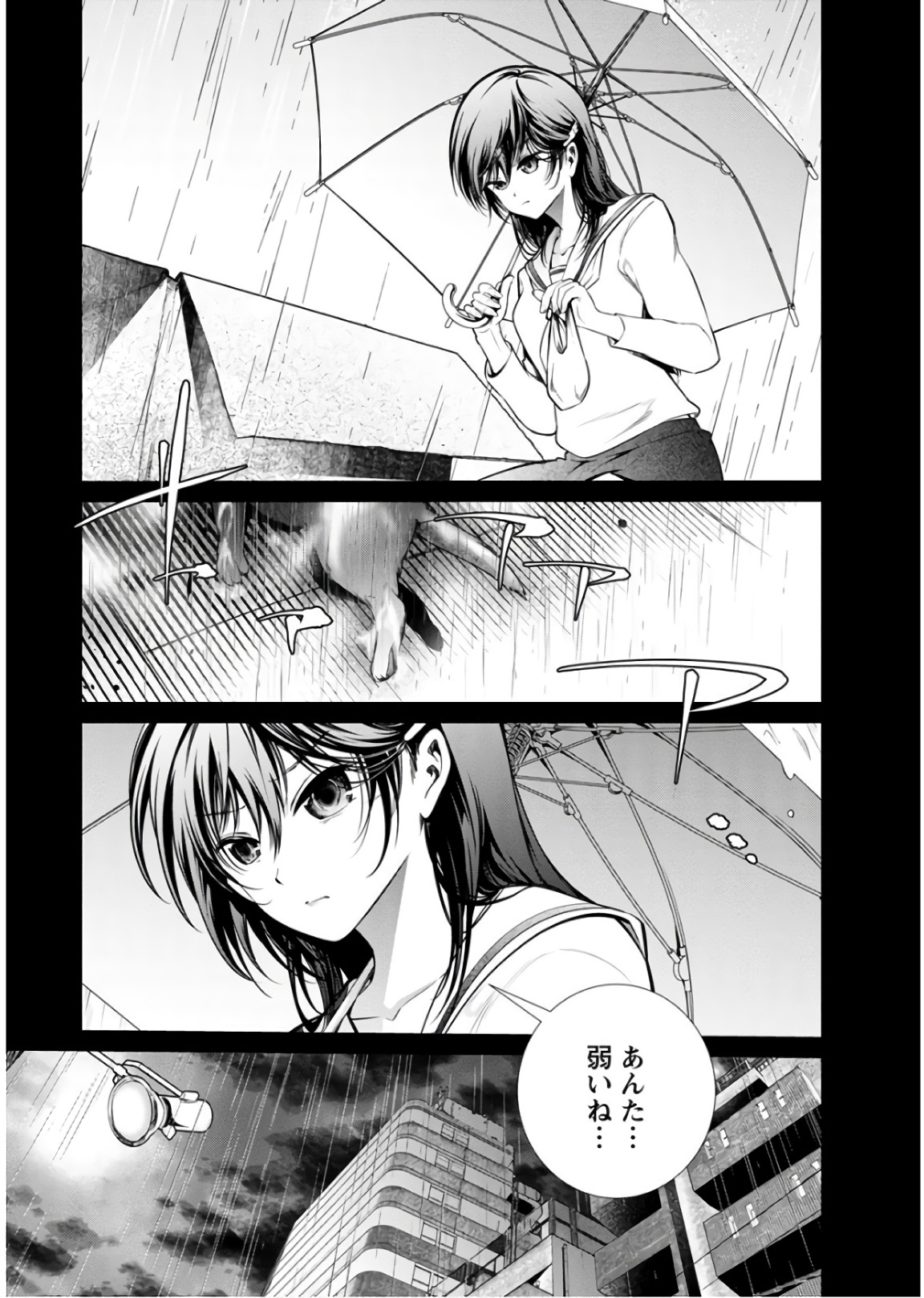Kangoku Jikken Chapter 48 21ページ