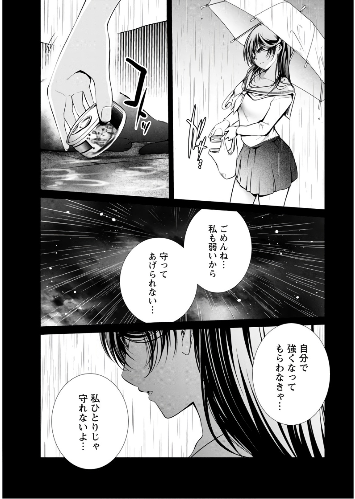 Kangoku Jikken Chapter 48 22ページ