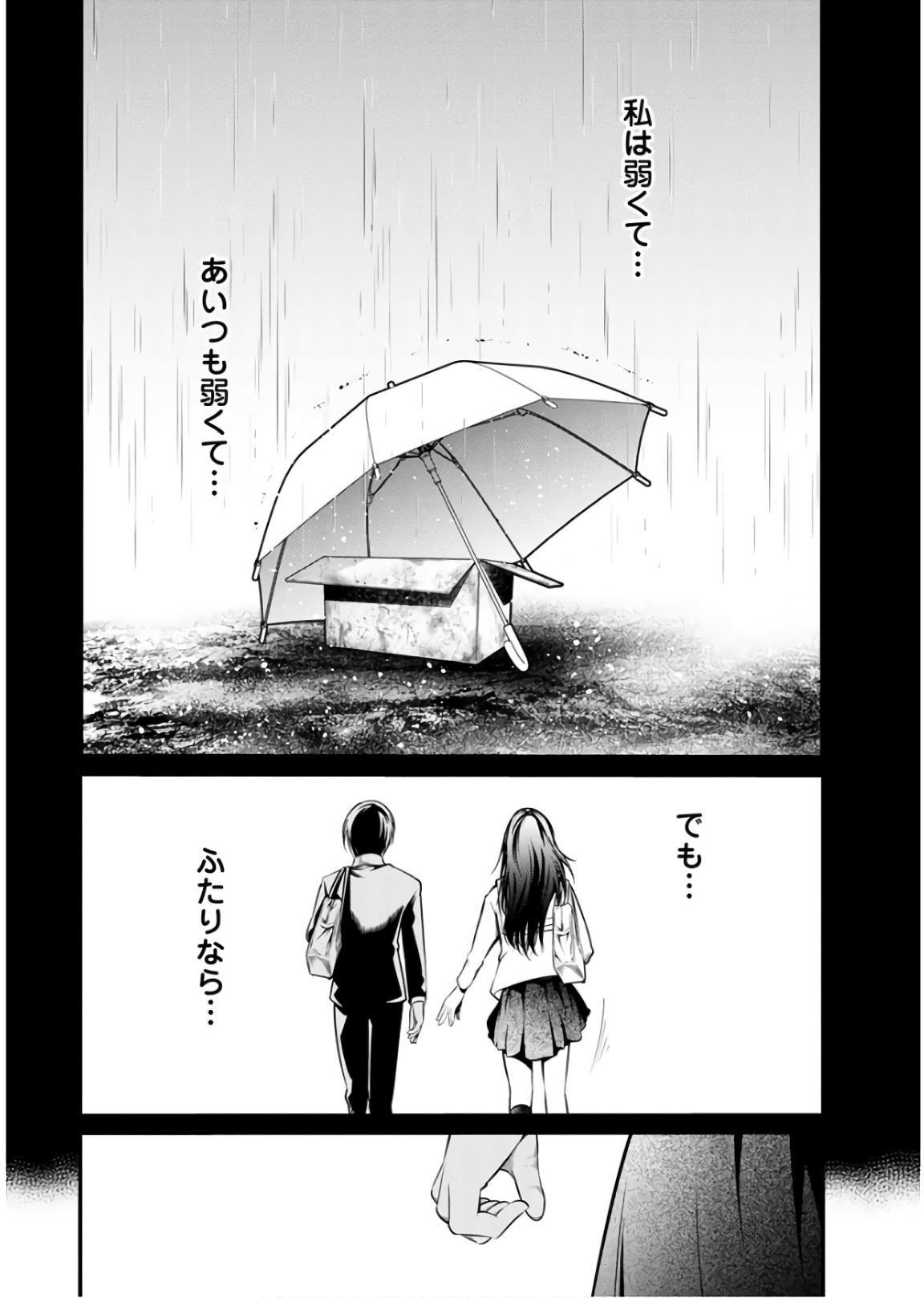 Kangoku Jikken Chapter 48 23ページ