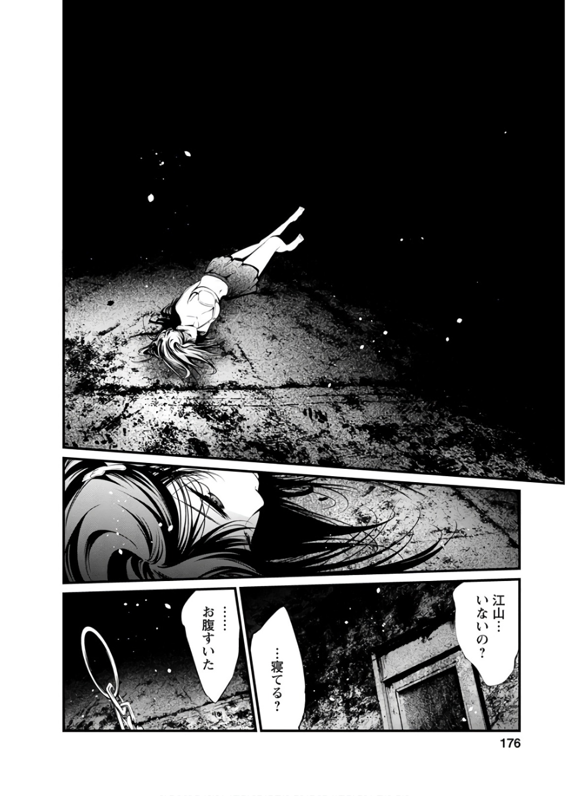 Kangoku Jikken Chapter 48 24ページ