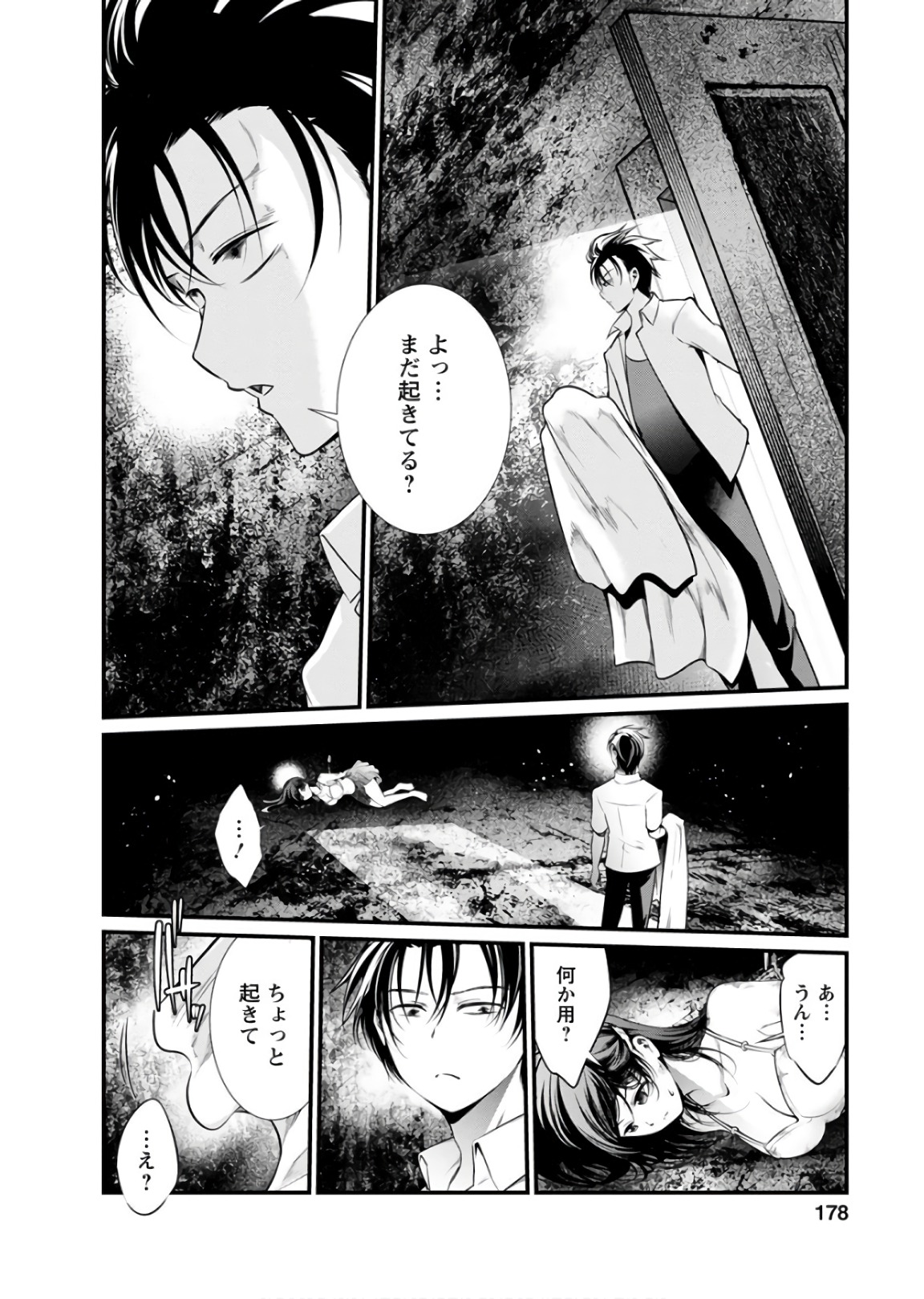 Kangoku Jikken Chapter 48 26ページ
