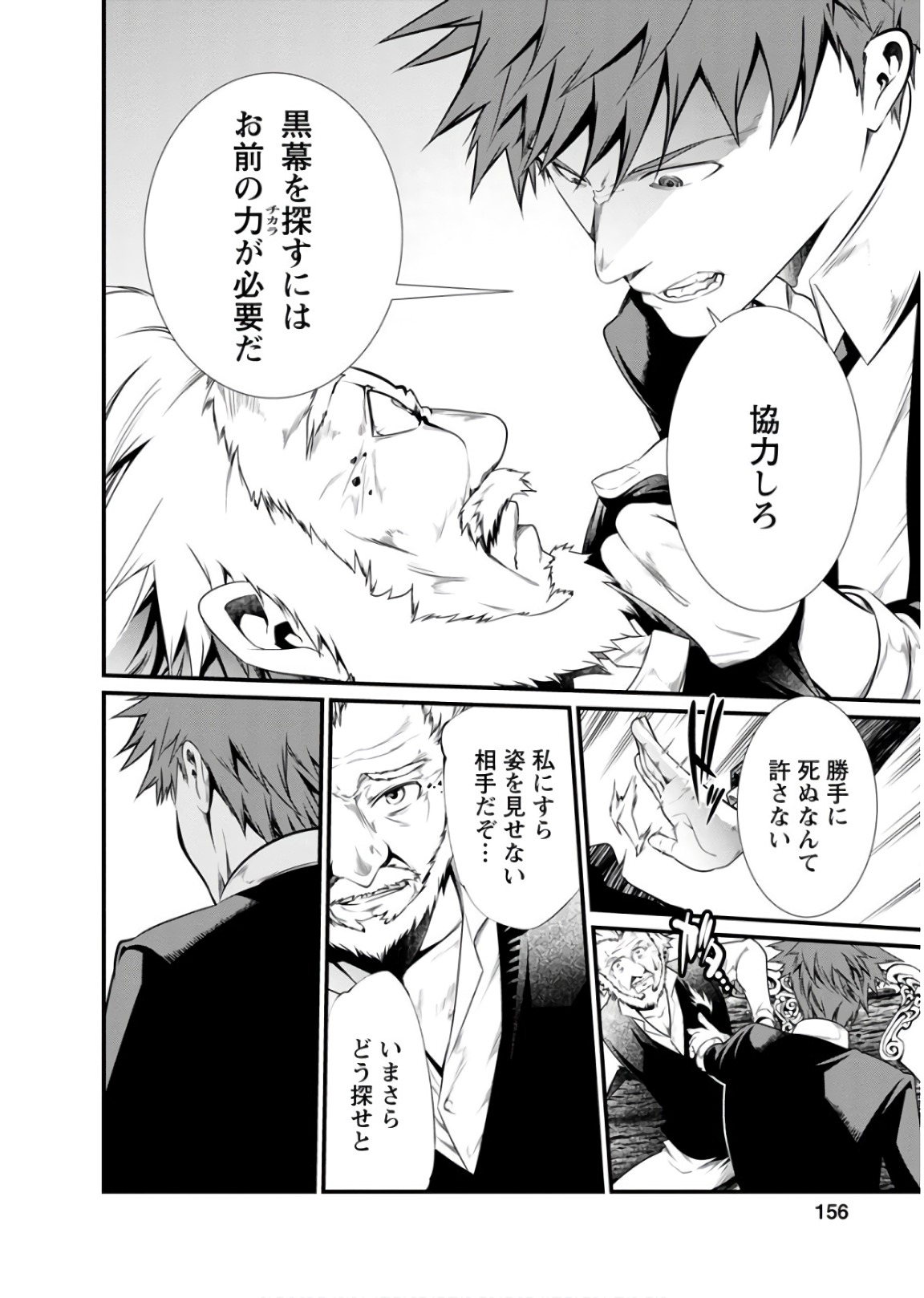 Kangoku Jikken Chapter 48 4ページ