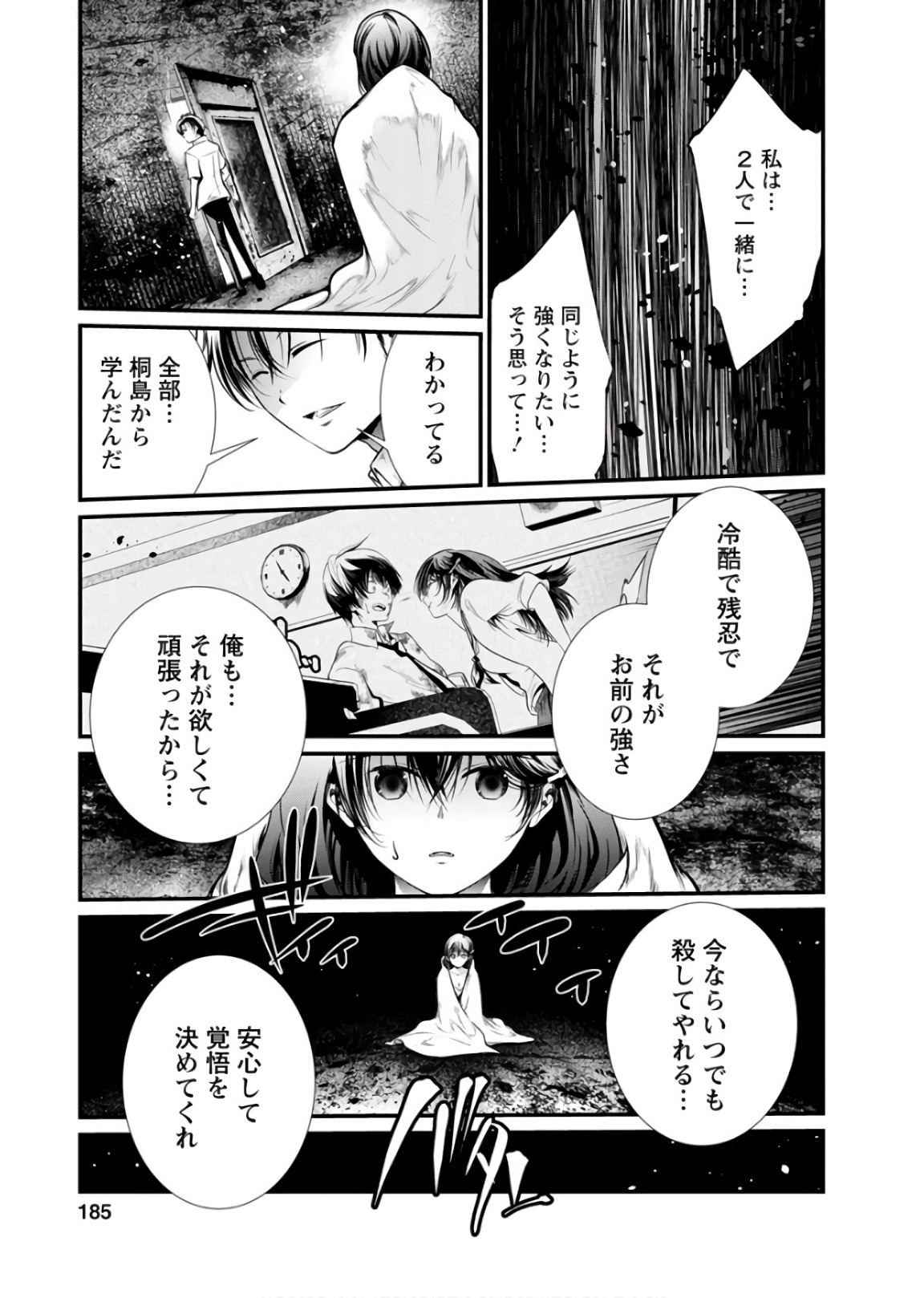 Kangoku Jikken Chapter 48 33ページ