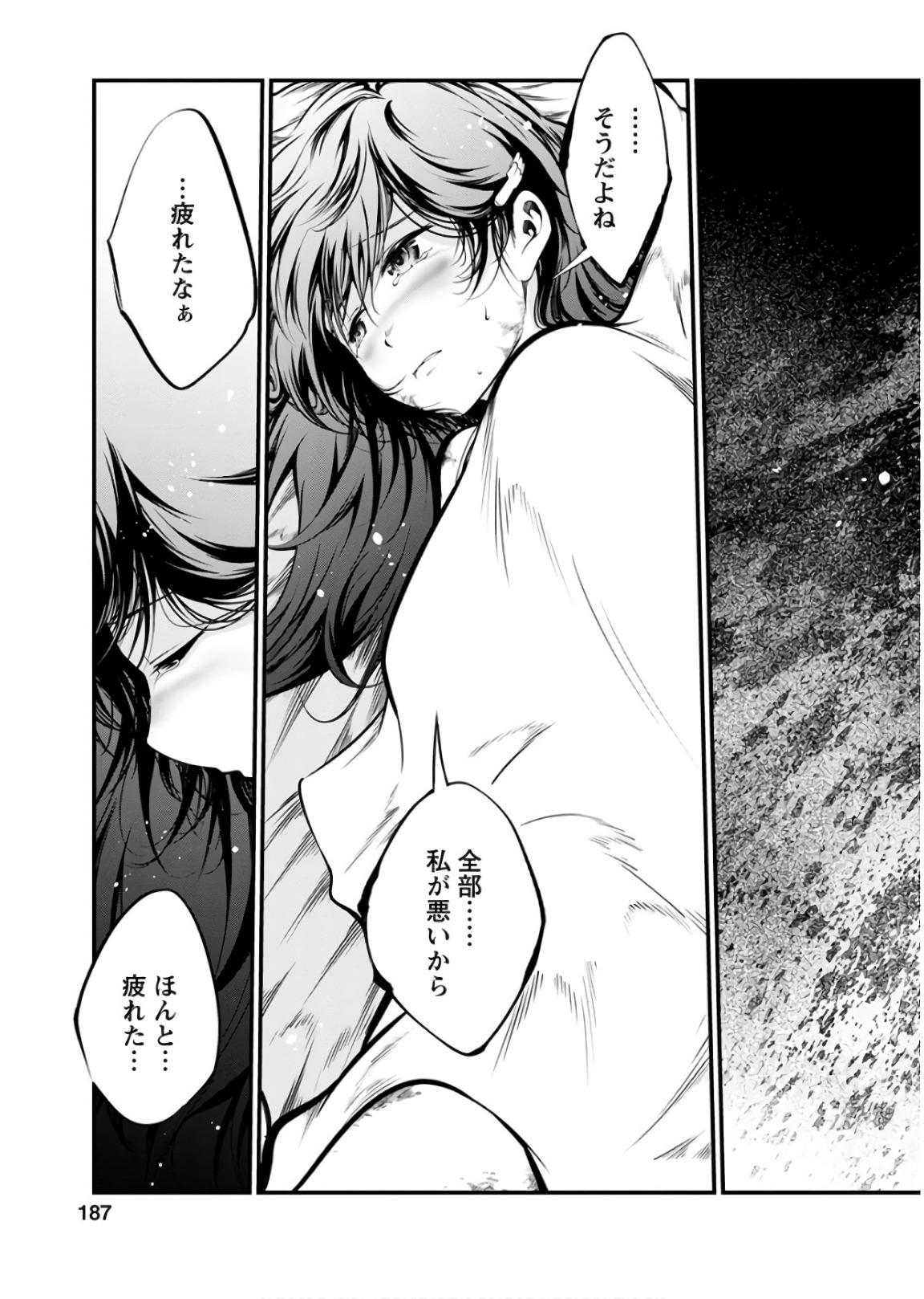 Kangoku Jikken Chapter 48 35ページ