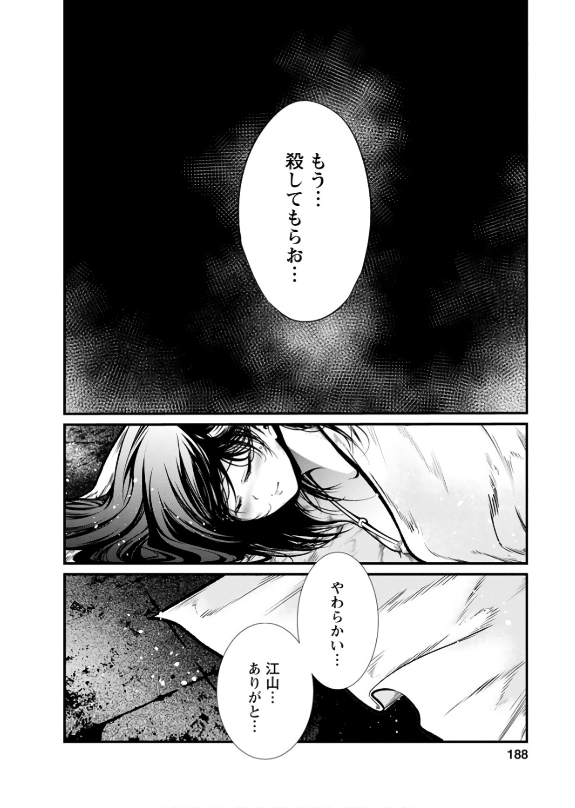 Kangoku Jikken Chapter 48 36ページ