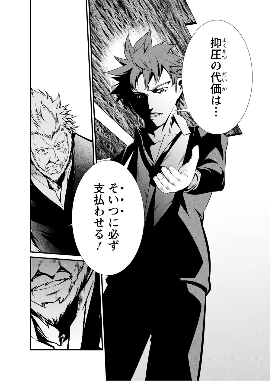 Kangoku Jikken Chapter 48 6ページ