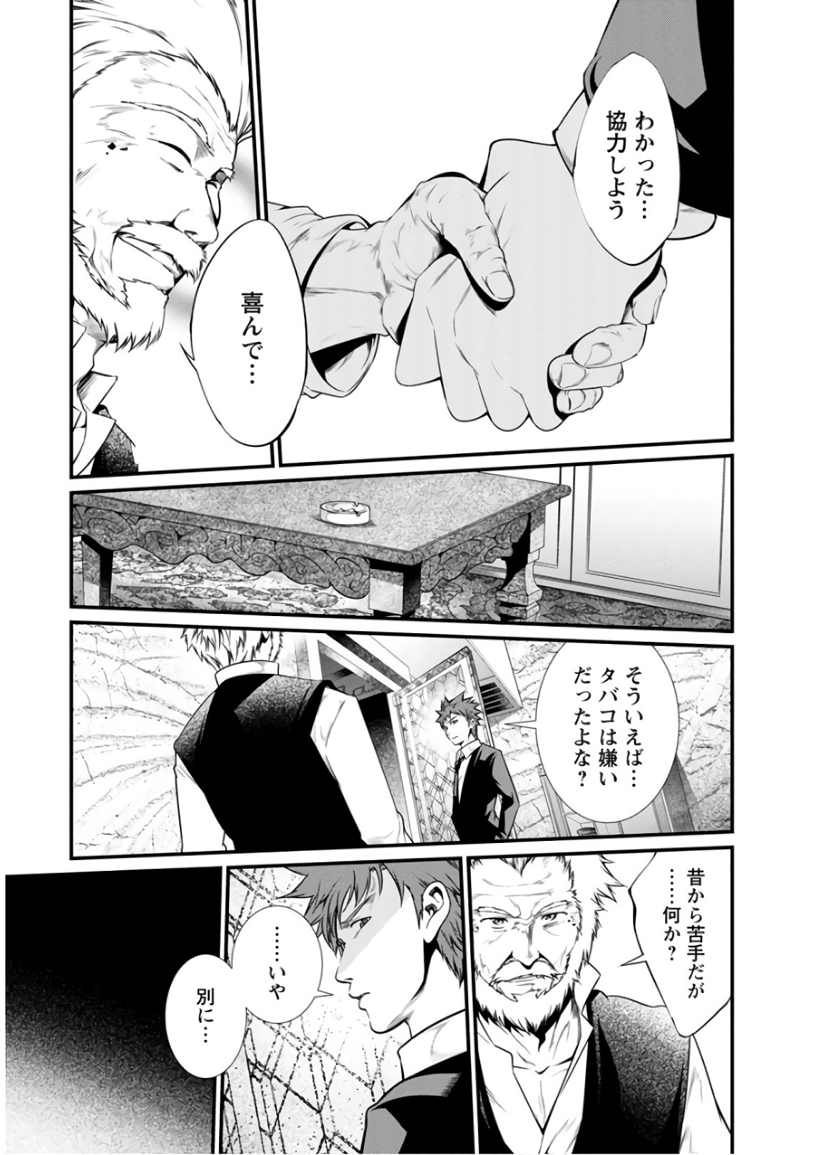 Kangoku Jikken Chapter 48 7ページ