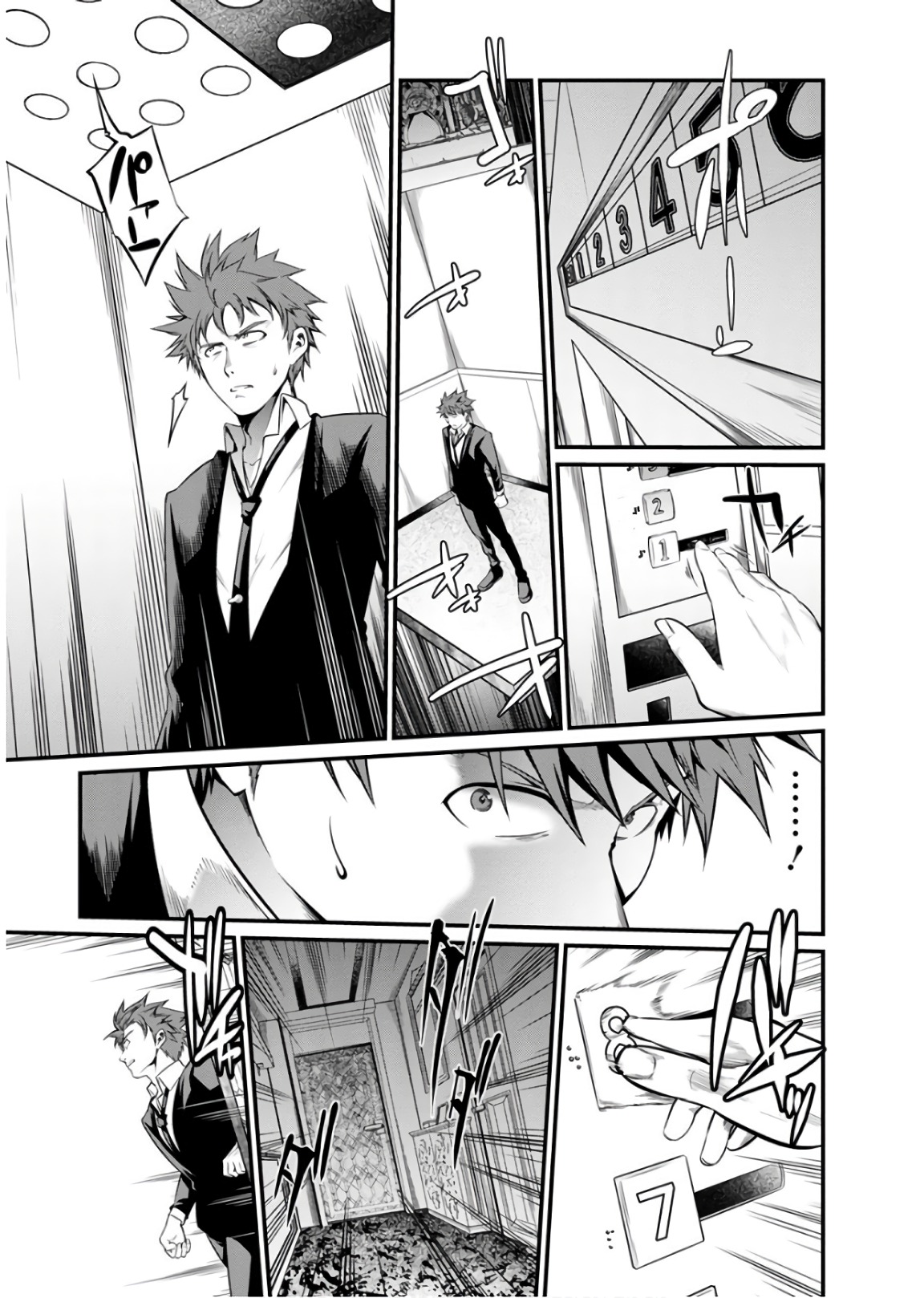 Kangoku Jikken Chapter 48 9ページ