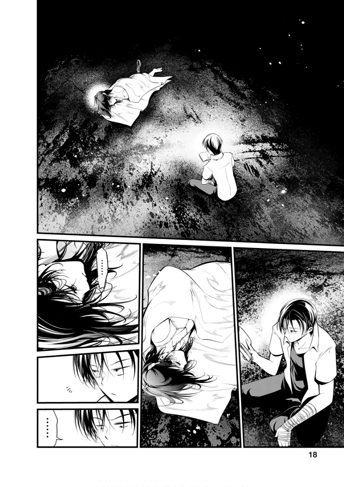 Kangoku Jikken Chapter 49 16ページ