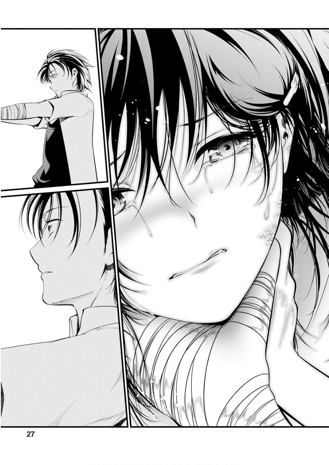 Kangoku Jikken Chapter 49 25ページ