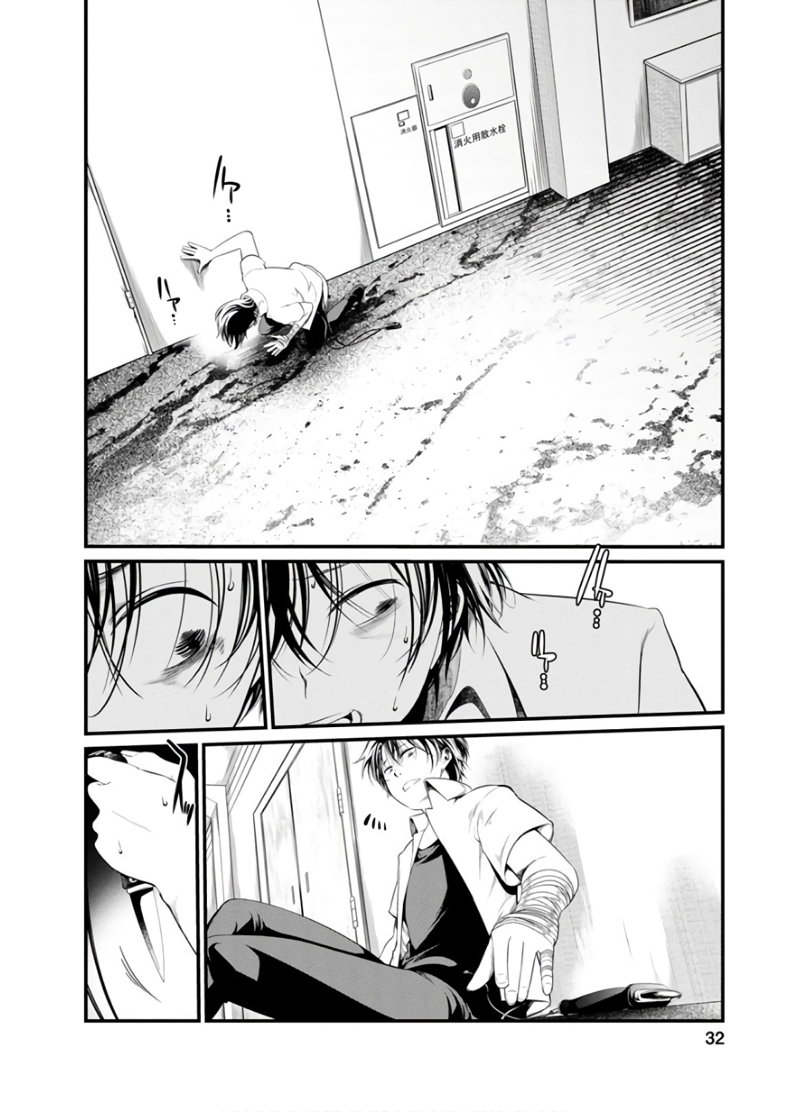 Kangoku Jikken Chapter 49 30ページ