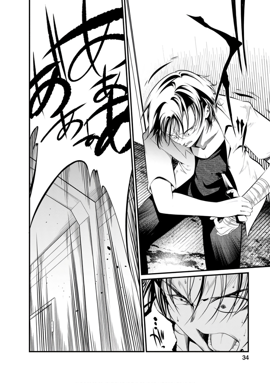 Kangoku Jikken Chapter 50 1ページ