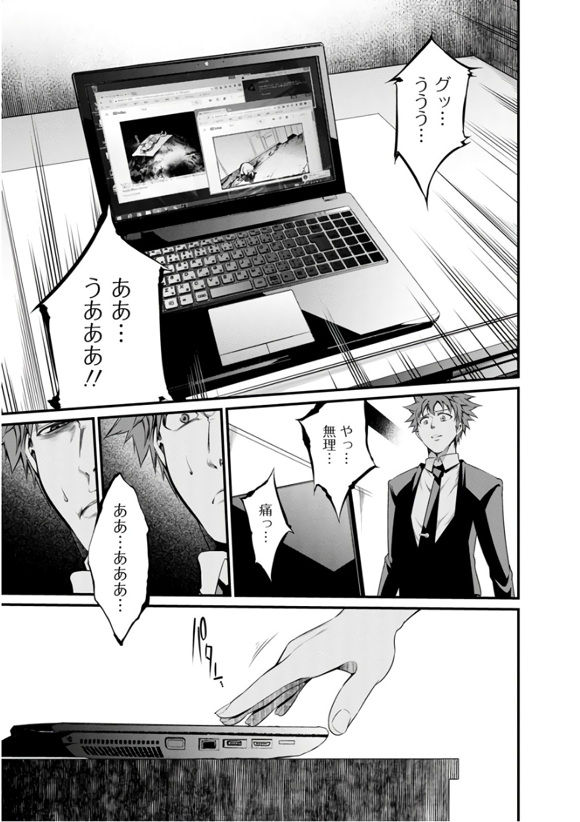 Kangoku Jikken Chapter 50 2ページ