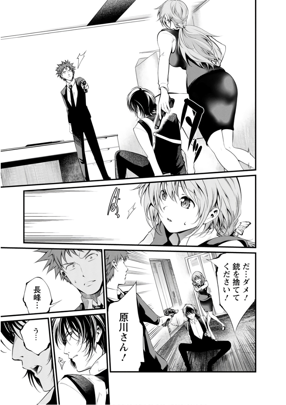 Kangoku Jikken Chapter 50 14ページ
