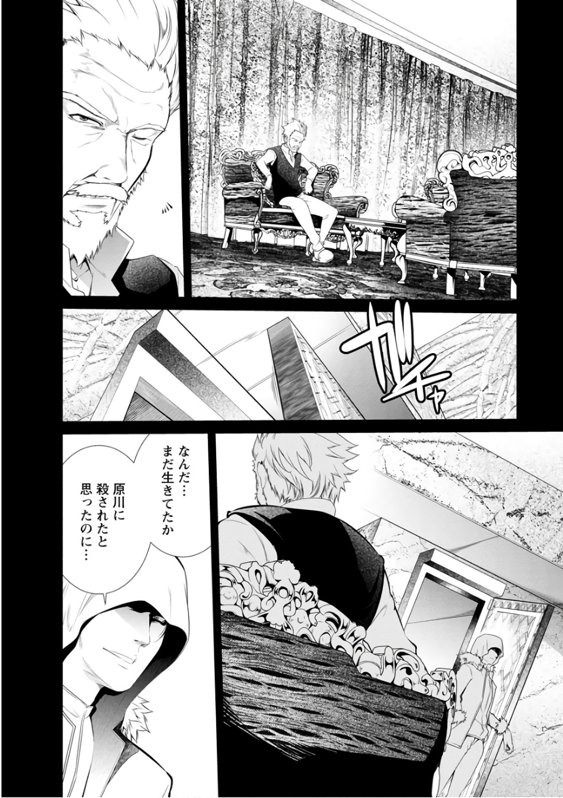Kangoku Jikken Chapter 50 21ページ