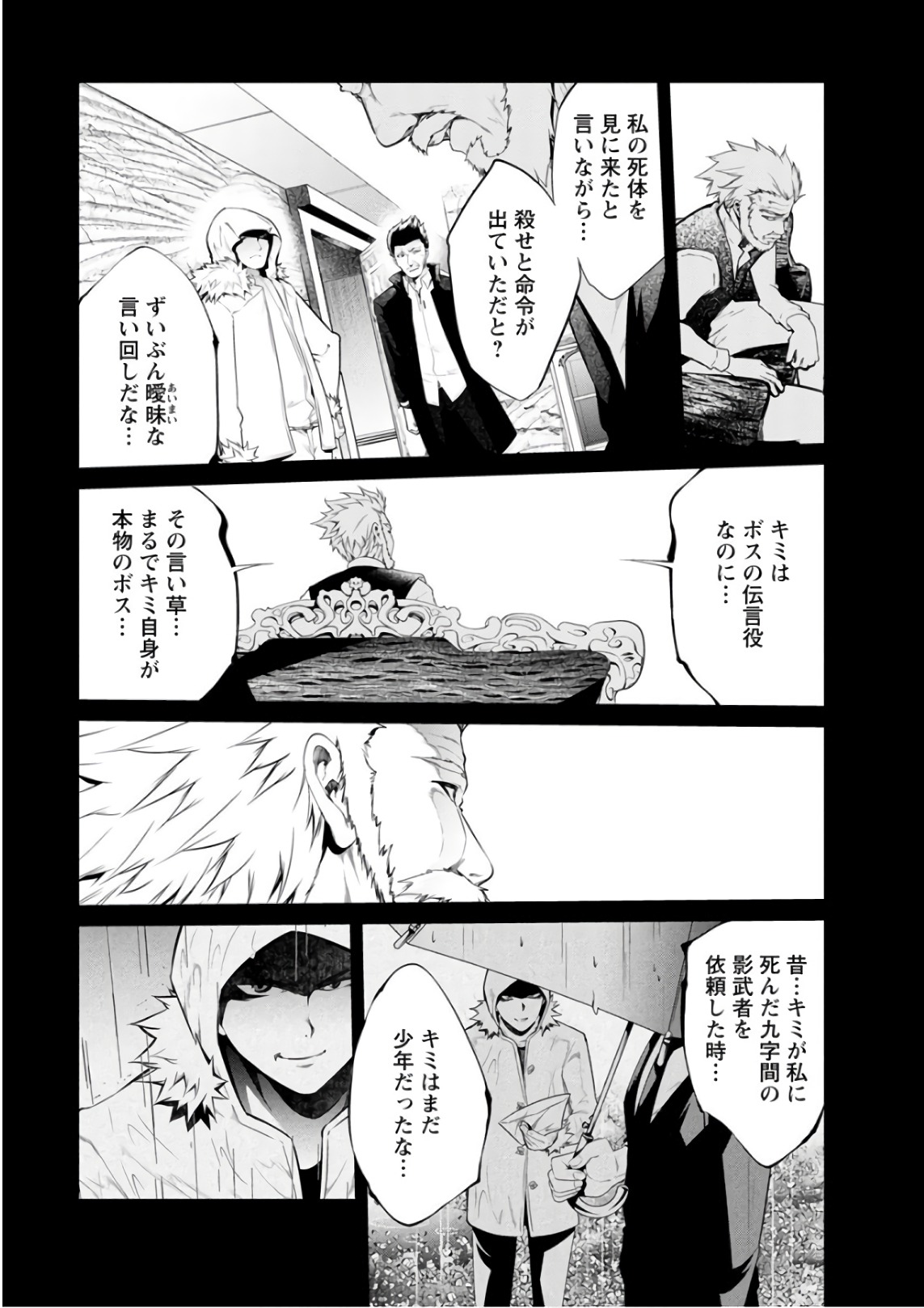 Kangoku Jikken Chapter 50 24ページ