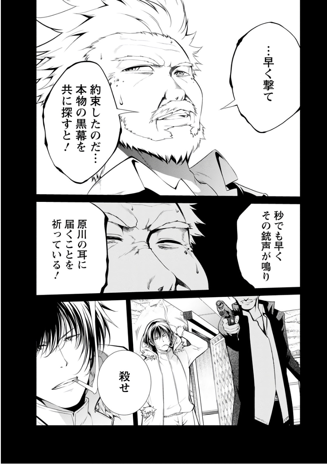 Kangoku Jikken Chapter 50 27ページ