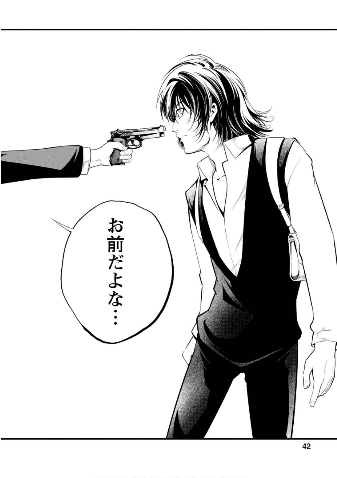 Kangoku Jikken Chapter 50 9ページ