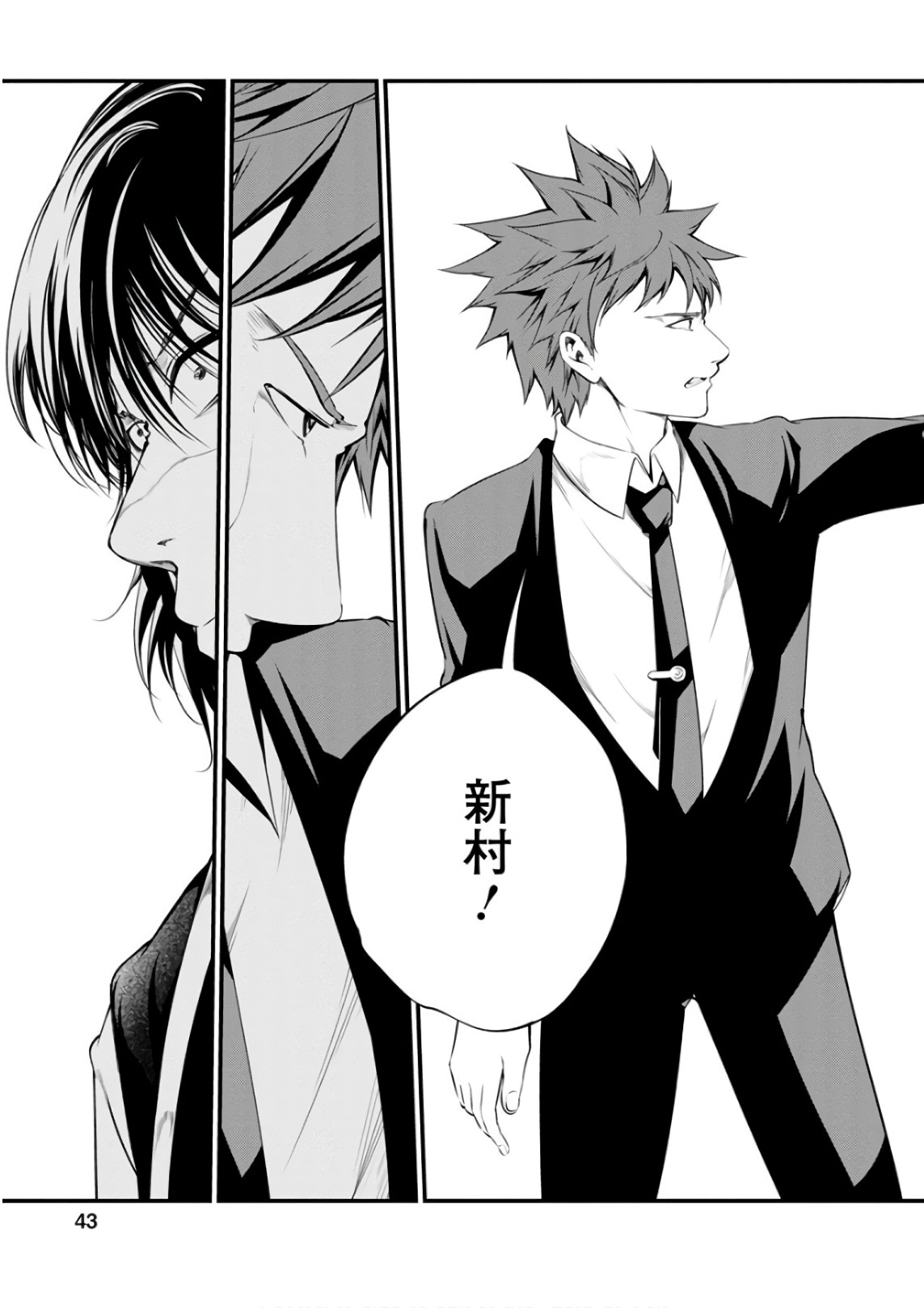 Kangoku Jikken Chapter 50 10ページ
