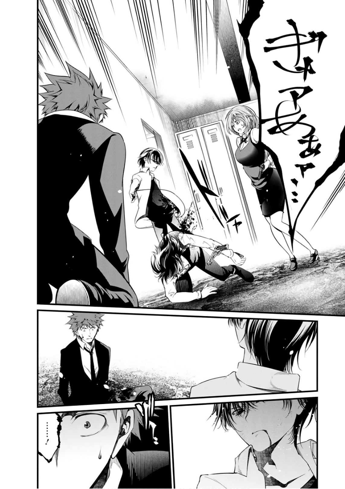 Kangoku Jikken Chapter 51 23ページ