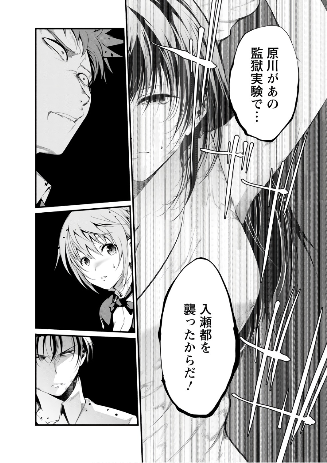 Kangoku Jikken Chapter 52 1ページ