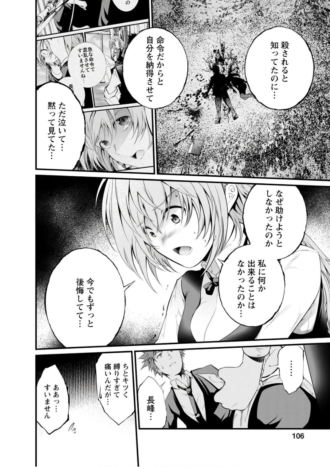 Kangoku Jikken Chapter 52 13ページ