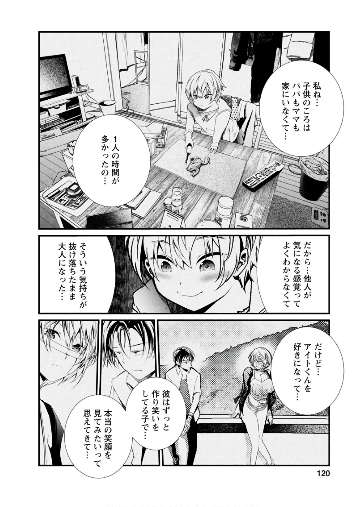 Kangoku Jikken Chapter 52 27ページ