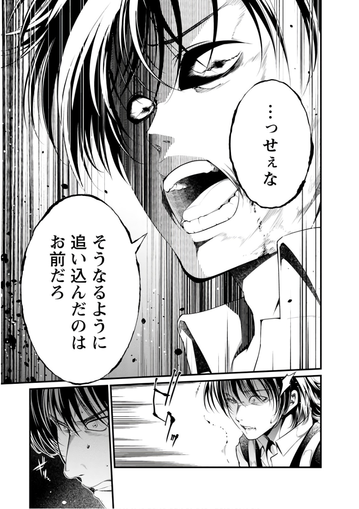 Kangoku Jikken Chapter 52 6ページ