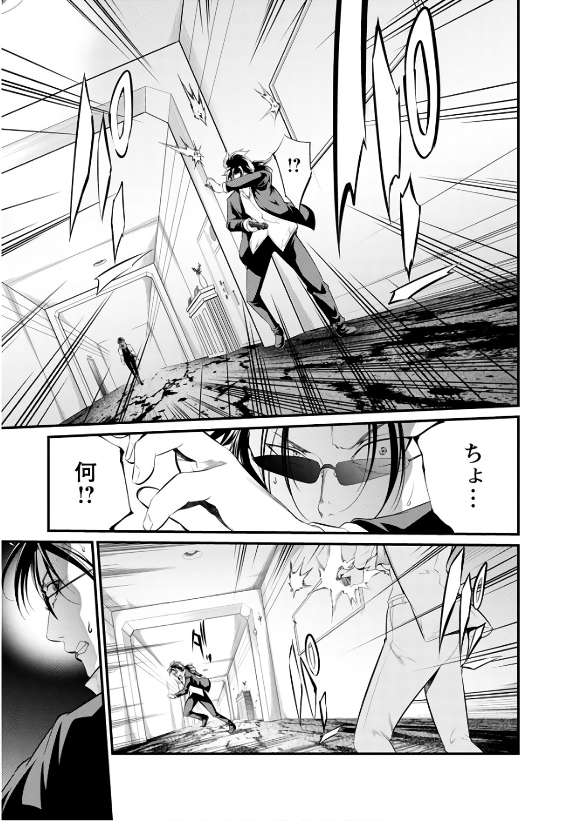 Kangoku Jikken Chapter 53 12ページ