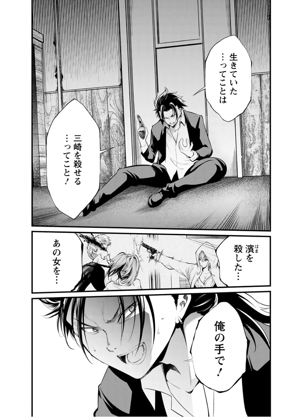 Kangoku Jikken Chapter 53 15ページ