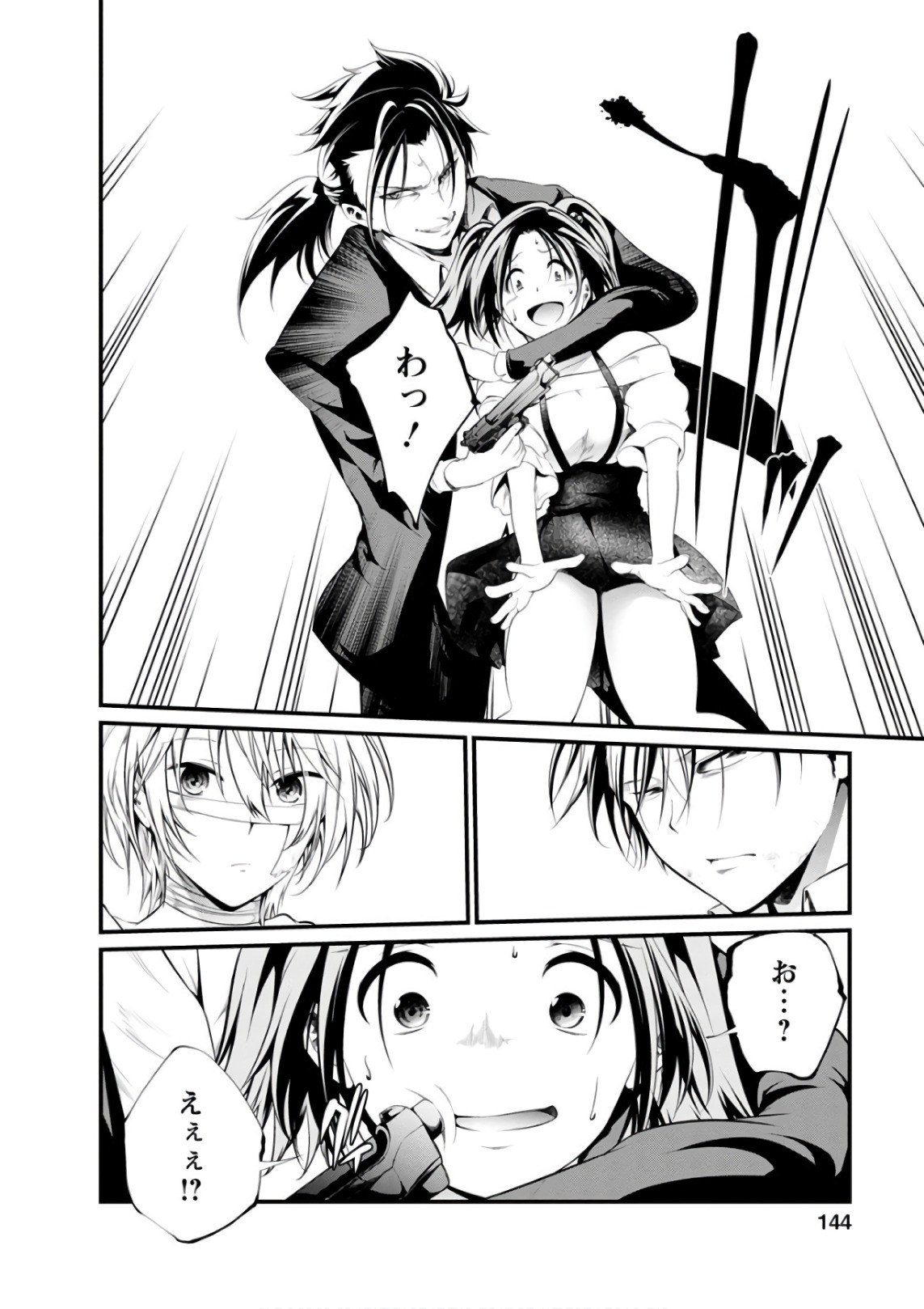 Kangoku Jikken Chapter 53 21ページ