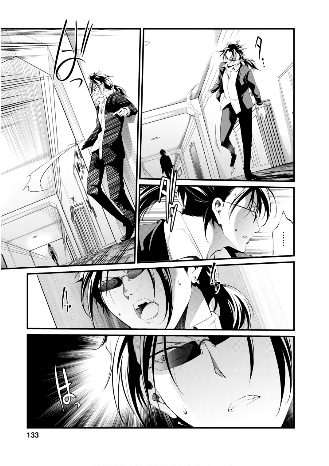 Kangoku Jikken Chapter 53 10ページ
