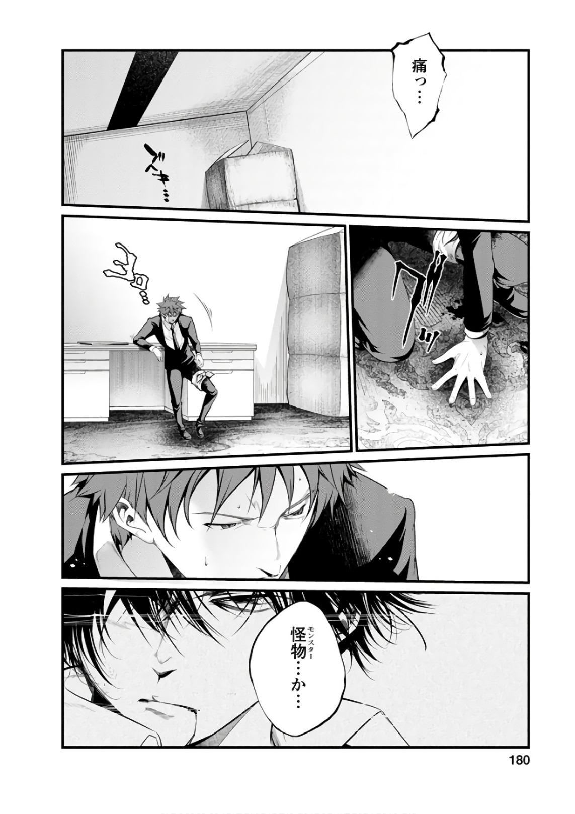 Kangoku Jikken Chapter 54 27ページ