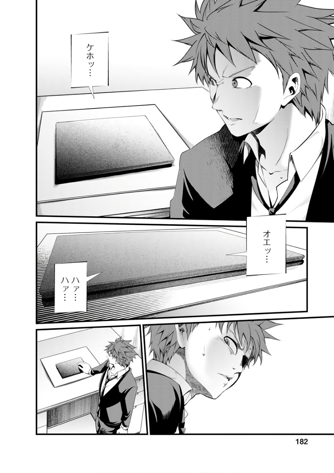 Kangoku Jikken Chapter 54 29ページ