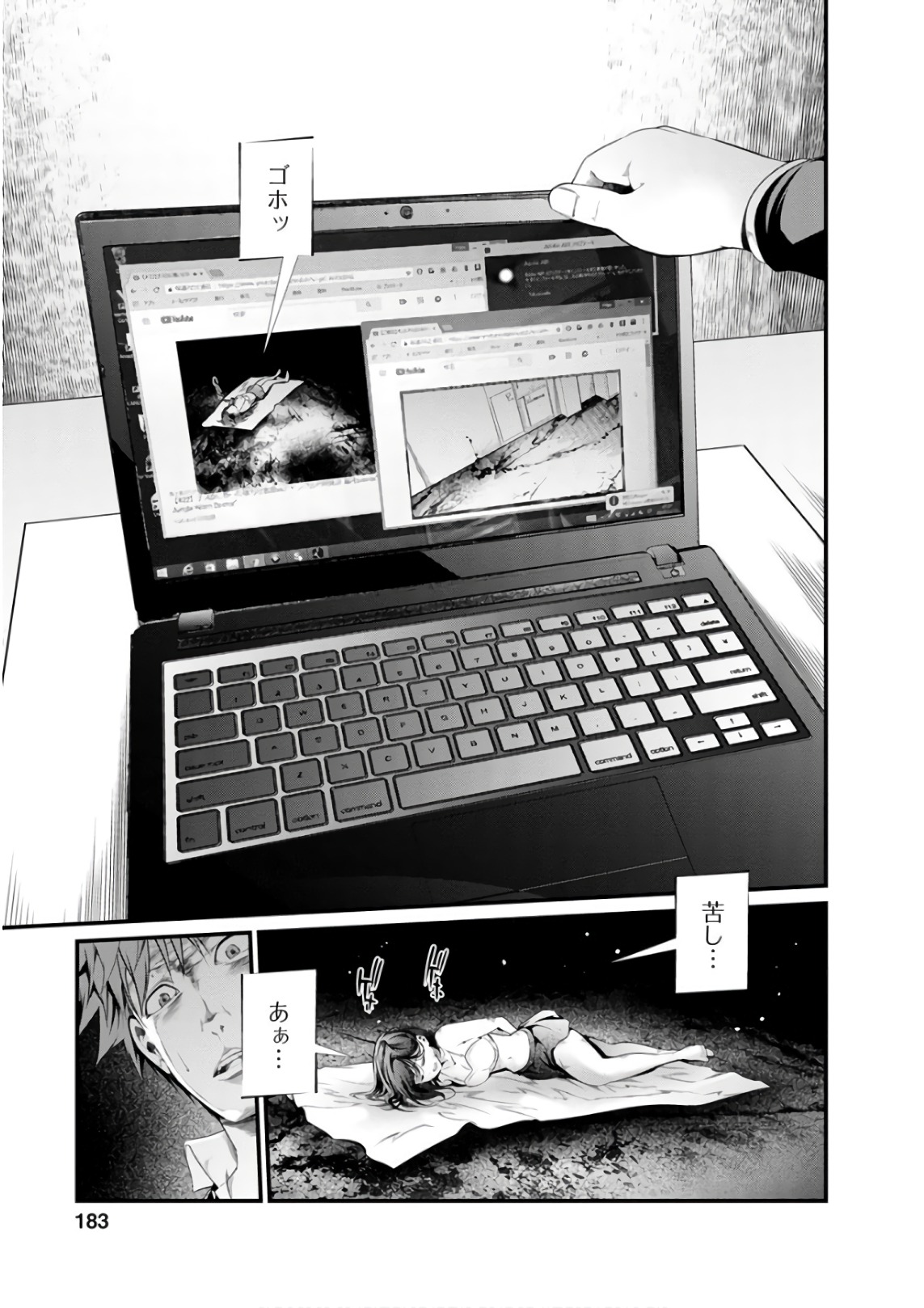 Kangoku Jikken Chapter 54 30ページ