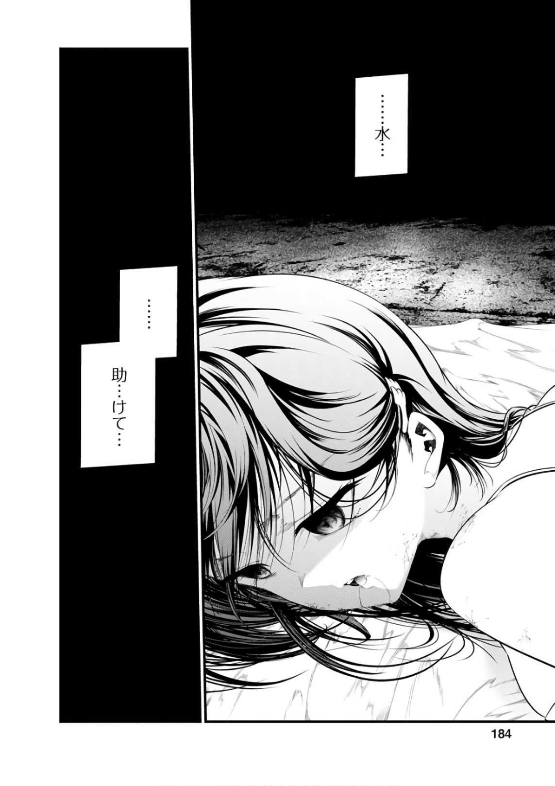 Kangoku Jikken Chapter 54 31ページ