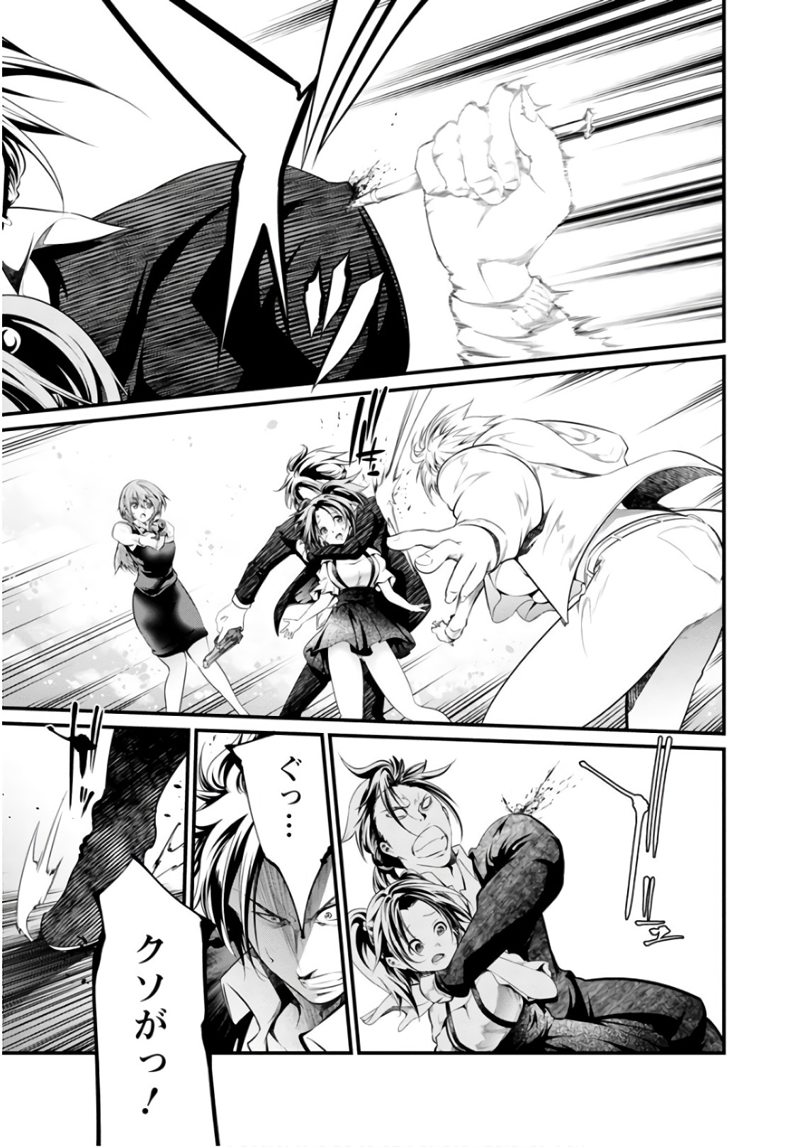 Kangoku Jikken Chapter 54 6ページ