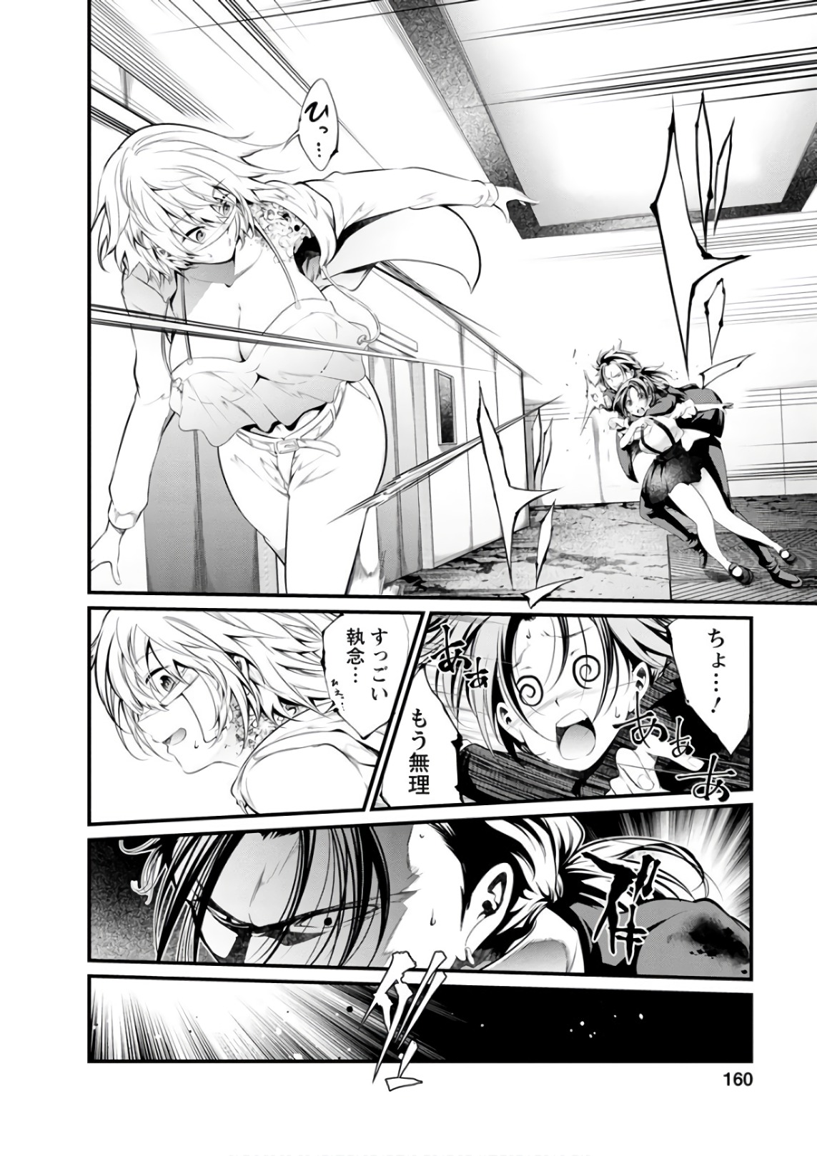 Kangoku Jikken Chapter 54 7ページ