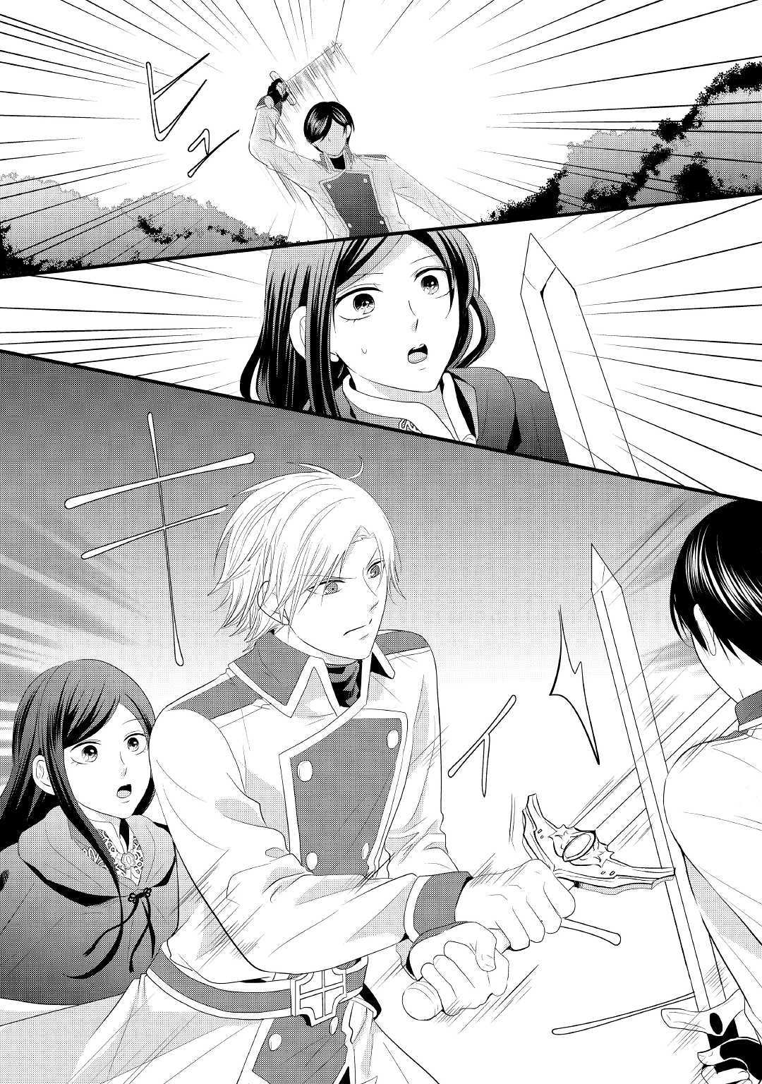 Kanchigai majo wa toubatsu kishi ni aisareru. Chapter 1 14ページ