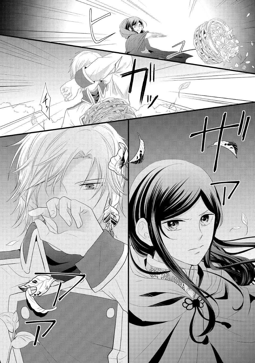 Kanchigai majo wa toubatsu kishi ni aisareru. Chapter 1 4ページ