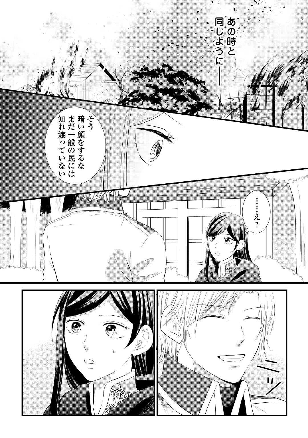 Kanchigai majo wa toubatsu kishi ni aisareru. Chapter 1 10ページ