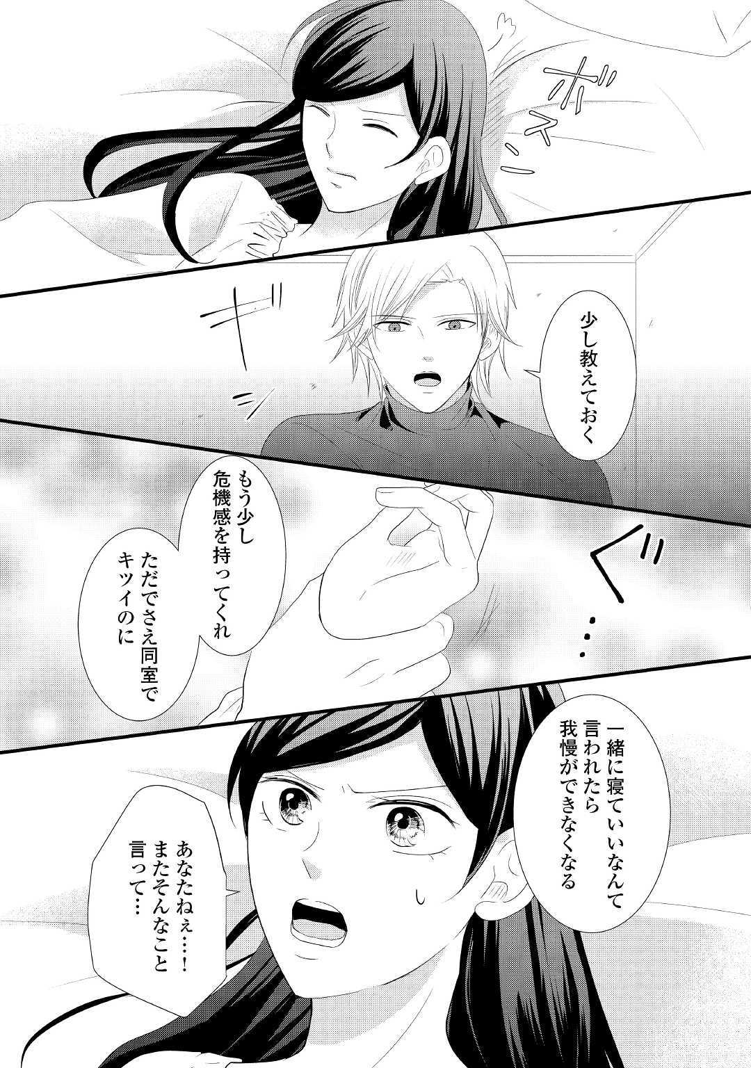 Kanchigai majo wa toubatsu kishi ni aisareru. Chapter 2 27ページ