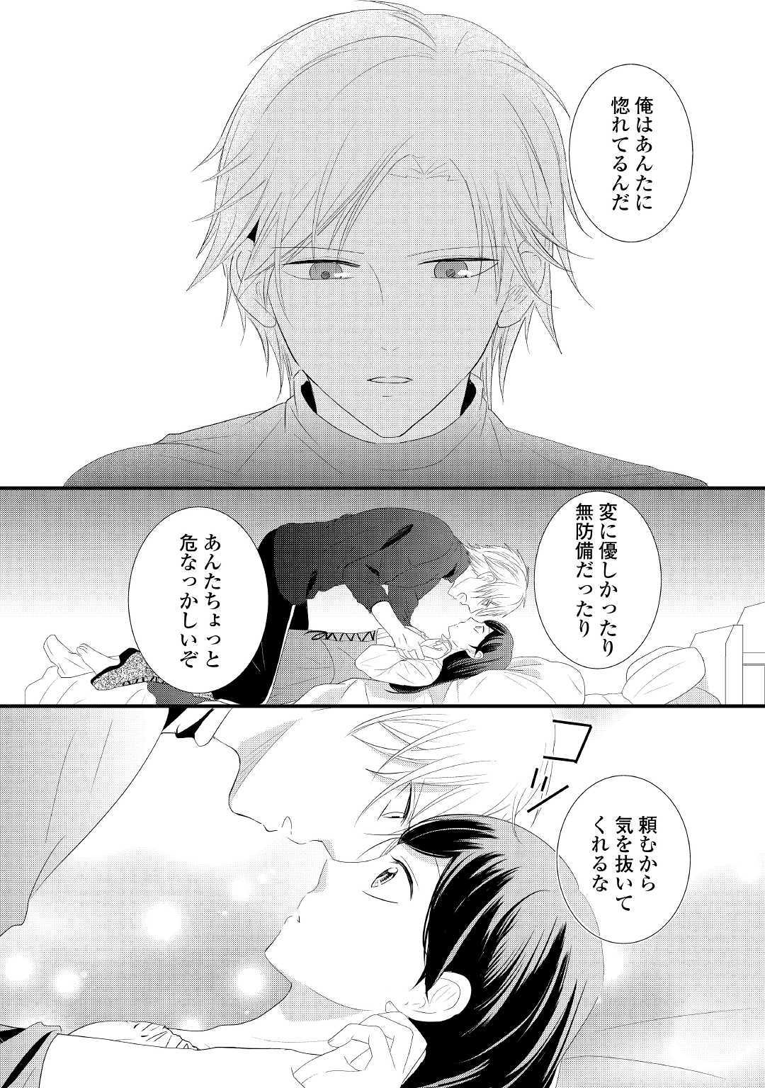 Kanchigai majo wa toubatsu kishi ni aisareru. Chapter 2 28ページ