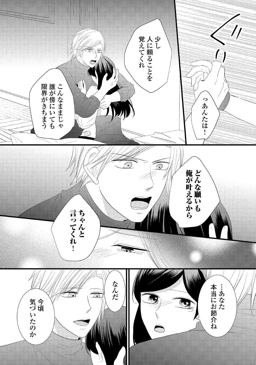 Kanchigai majo wa toubatsu kishi ni aisareru. Chapter 4 13ページ