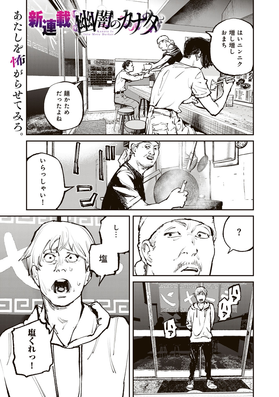 Yuuan no Kanata Chapter 1 1ページ