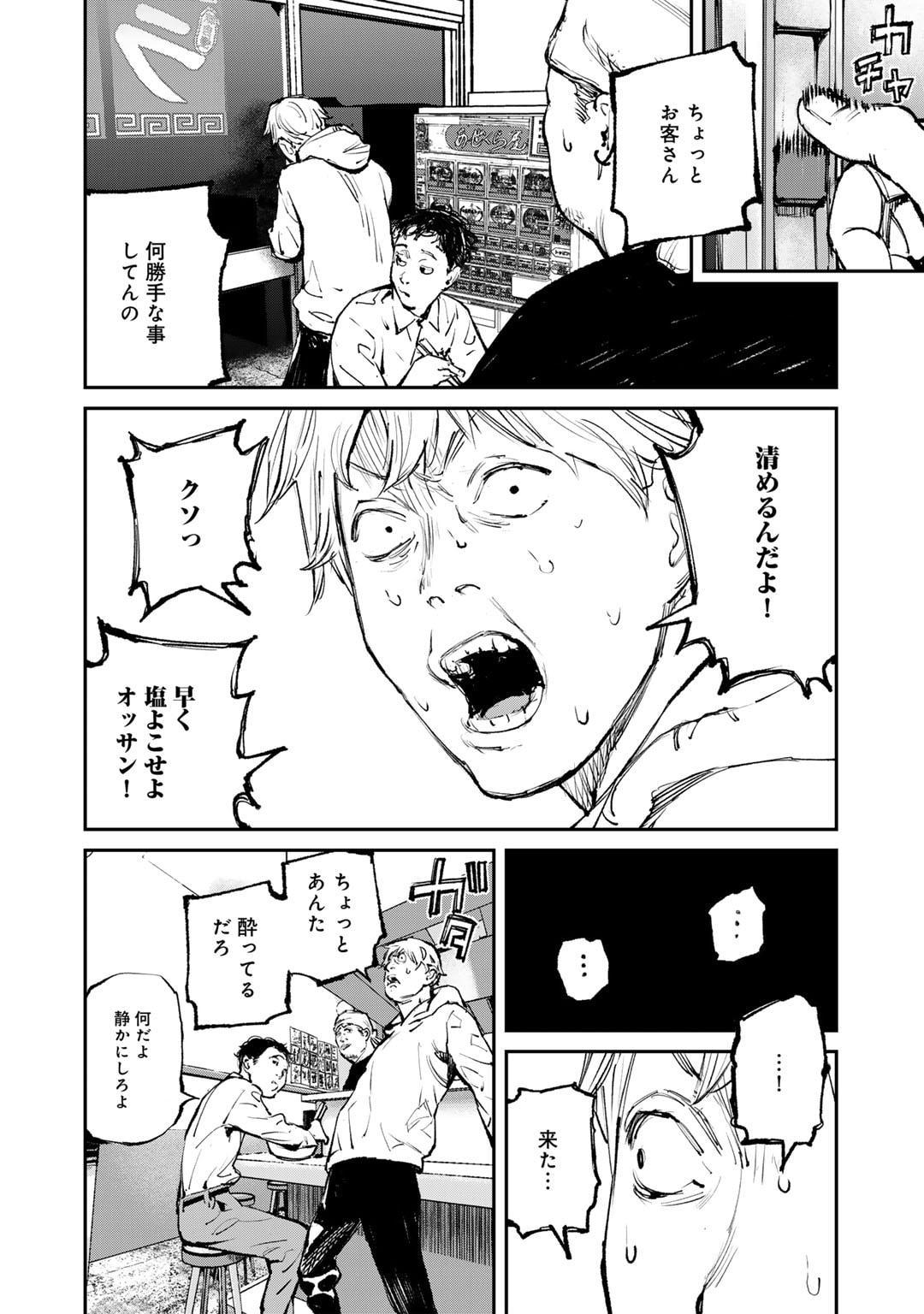Yuuan no Kanata Chapter 1 2ページ